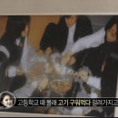 고교시절 학교에서 삼겹살 구워먹다가 뒤지게 혼났다는 박나래jpg 이미지