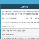 강선생영어교습소 - 동구 과학로13길 8 | 강선생영어교습소