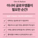 웰케어핏 | [CJ 이너비 글로우앰플 저분자 콜라겐 부스터 2주 섭취 단점과 솔직한 변화]