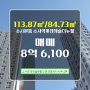 롯데캐슬공인중개사사무소 이미지