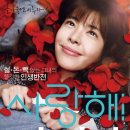 [[.사.랑해! 진영아 한국 | 드라마 | 2013.김규리, 박원상, 윤소정, 최유화 감독 이성은 이미지