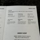 그리디센트