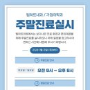 팀하트의원 이미지