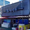 인동32길-2 이미지