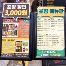 CU세종메가시티점 | 세종족발맛집 순정족발 종촌동 보쌈 추천 연말 모임 장소