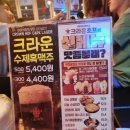 크라운호프 광주운천점