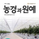 농경축산 이미지