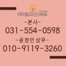 토마스잉글리쉬학원