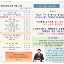 [선한빛요양병원 소속 선한빛교회]2025년 5월 18일 주일 예배 주보 이미지