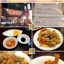 원조중화반점