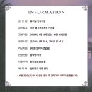 제18회 DIMF 창작지원작 반야귀담 이미지