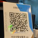 프랭크버거서산 이미지