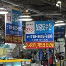 보길도수산