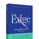 엣지(EDGE) 이미지