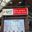 소플러스 - 양천구 화곡로 64 | 소플러스