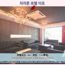 이포짐 | 이포여행, 차리톤 호텔 후기: 가성비 최고 호텔 추천