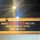 동읍리모충점
