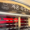 상철농장 이미지