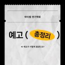 [YM연기학원] 경기/ 수도권 예술고등학교 총정리/ ※2026학년도 서공예 입시 반영 비율 변경