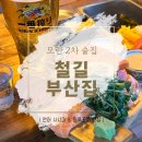 승미어묵 네이버블로그
