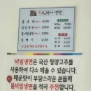 당진 문예의전당 냉면 고기박사냉면 솔직후기