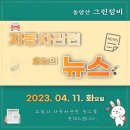 주남산단1로 이미지