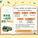 우리끼리 - 남동구 구월남로 331 | 우리끼리
