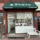 cookielab 쿠키연구소 네이버블로그
