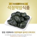 석정떡방