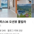 파라다이스민박 - 완도군 생일로 1258 | 파라다이스민박