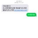 아 진짜 존나 답답하다 이딴 문자왔는데 cj 대한통운 고객센터에 전화하면 이미지