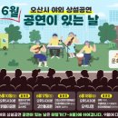 공연이 있는 날 이미지