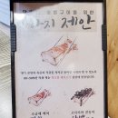 제주돈선생상봉 - 중랑구 면목로92가길 19 | 제주돈선생상봉