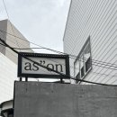 Free as a | [ASON] 애즈온 홍대 오프라인 매장 방문 후기 : 애즈온 가방, 아우터 피팅