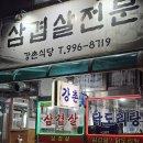 윤가솥뚜껑 이미지