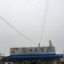 형제수산 이미지