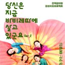 인천공연예술연습공간 | 2026년 서울문화재단 예술창작활동지원 선정 프로젝트춤추는 여자들관객참여형 감성치유프로젝트 ' 당신...