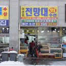 노을수산 이미지