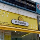 병아리김밥용화점