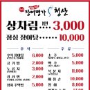 청산민물장어 이미지