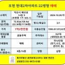 모현공인중개사사무소 이미지