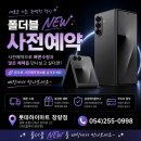 럭키하이마트 | 샤크 플렉스 브리즈 FA200KRWH 무더운 여름 직접 사용 후기｜[롯데하이마트 장량점] 추천 무선 써큘레이터