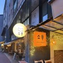 소풍 | [경기 수원] 광교 카페 소풍 내돈내산 후기 / 고양이 힐링 카페 맛집 메뉴 영업시간 주차 정보