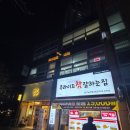 후라이드참잘하는집 | 대구 남산동 가성비 치킨 맛집 후라이드참잘하는집 중구남산점 솔직 후기