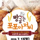 빵굽는 아저씨