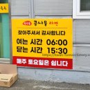 완산콩나물라면