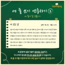 시작해봐요 글쓰기 이미지