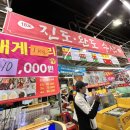 완도18호 네이버블로그