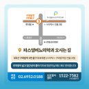 파스텔비뇨의학과의원 이미지