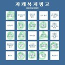 주식회사 타고 | 천위주식회사 러닝후기(길다)